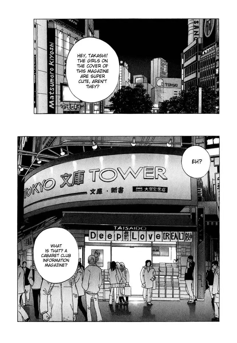 Deep Love: Real Chapter 4 3